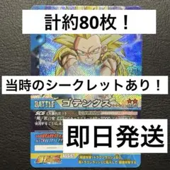 ドラゴンボールZ 爆裂インパクト ドラゴンバトラーズ ドラゴンボールヒーローズ