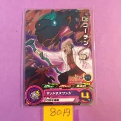 ＊10422 複数購入80円 Dr.コーチン PUMS12-25