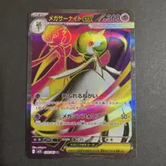 メガサーナイトex sr メガシンフォニア ポケモンカード