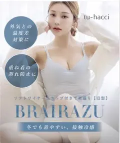 tu-hacci キャミソール ブラック Lのサムネイル