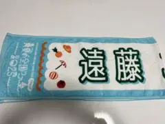 乃木坂46 真夏の全国ツアー2025 遠藤さくら 推しメンタオル