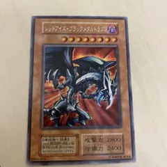 ローダー発送☆遊戯王☆レッドアイズ・ブラックメタルドラゴン☆シク