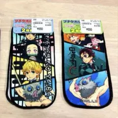 鬼滅の刃 プチタオル 2枚×2セット