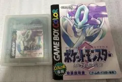 ポケモン クリスタル 説明書・保護ケース付 動作確認済 GAME BOYカラー