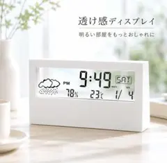 デジタル置時計 透け感ディスプレイ ホワイト