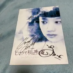 2026年最新】鈴木杏 サインの人気アイテム - メルカリ