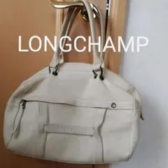 LONGCHAMP 本革バッグ