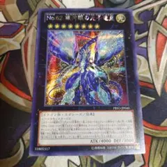E HERO プリズマー シークレット エレメンタルヒーロー ラッシュ