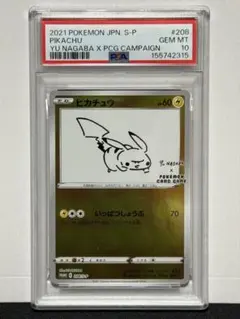 PSA10ピカチュウ:プロモ 208/S-P YU NAGABA×ポケモンカード - メルカリ