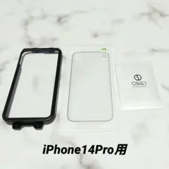 ❤️耐衝撃【iPhone14 Proフィルム】ガイド枠 未使用品