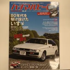 ハチマルヒーロー27冊まとめ売り ハチマルヒーロー27冊まとめ売り - メルカリ