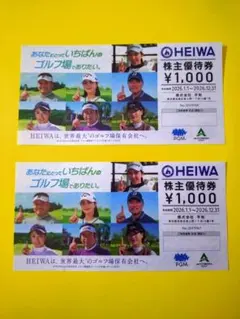 平和　HEIWA PGM／アコーディア・ゴルフ　株主優待券