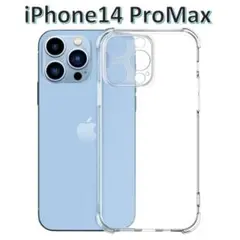 iPhone14promax ソフト クリアケース 画面レンズ保護 角落ち防御