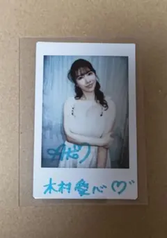 木村愛心 直筆サイン入りチェキ - メルカリ