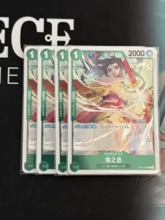 ワンピースカード 菊之丞R 蒼海の七傑