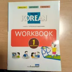 KOREAN Workbook 1 Intermediate