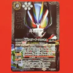 5869バトルスピリッツ　仮面ライダーギーツワンネス　シークレット 1枚