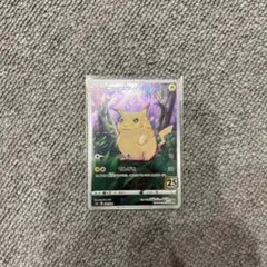 ピカチュウ S8a 25th ANNIVERSARY COLLECTION 0…