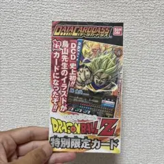 未開封&開封済】プロモ「孫悟空」2枚ドラゴンボールZ 鳥山明 特別限定