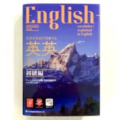 2026年最新】英英英単語の人気アイテム - メルカリ