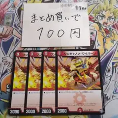ツインキャノン・ワイバーン 初期 4枚セット - メルカリ