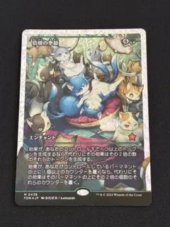 2026年最新】mtg 倍増の季節の人気アイテム - メルカリ