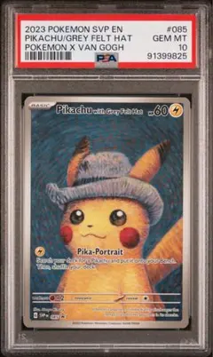 ゴッホピカチュウ 未開封Pikachu with Grey Felt Hat PSA10鑑定済〕Pikachu with Grey Felt Hat(未開封/ゴッホピカチュウ