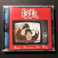 未開封）BxSxRx【CD】グラインドコア grindcore