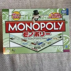 【未開封】MONOPOLY モノポリー ボードゲーム