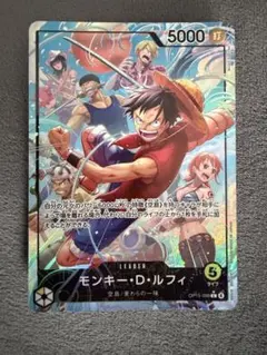 2026年最新】モンキー・D・ルフィ OP15-098 Lの人気アイテム - メルカリ