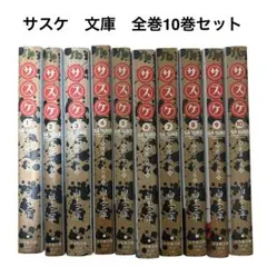 サスケ 全巻セット 1-8巻 小学館 ハードカバー - メルカリ