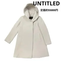 ♡美品♡アンタイトル 2WAY フード付き オフホワイト ロングコート