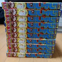 ビーストサーガ 初版 全巻セット - メルカリ