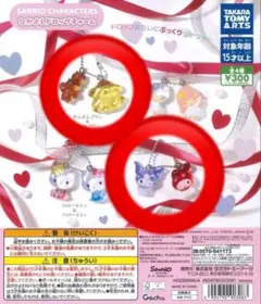 サンリオ なかよしドロップチャーム マイメロ　ポムポムプリン　2つセット