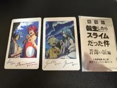 転生したらスライムだった件 蒼海の涙編 入場特典　フォト風カード 2枚セット