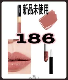 新品 CHANEL シャネル ルルージュデュオウルトラトゥニュ 186