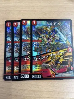 オールインチャージャー　初期　　RSFK