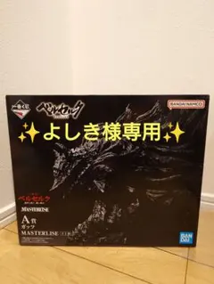 2025年最新】ガッツ A賞の人気アイテム - メルカリ