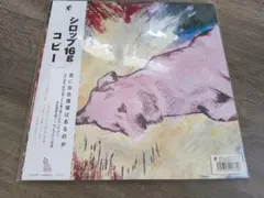 2026年最新】syrup 16g copyの人気アイテム - メルカリ