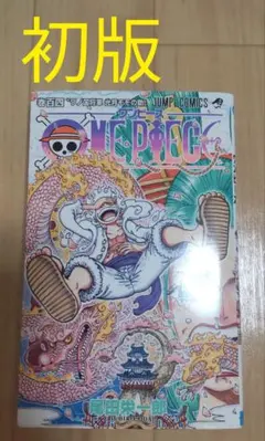 初版】 ONEPIECE 104巻 シュリンク付き 未開封 尾田栄一郎 - メルカリ