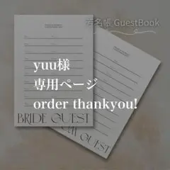 yuu様　追加分　席札