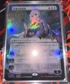 限定2000枚】永遠の放浪者 藤ちょこ版 キャンペーンプロモ カード