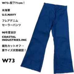 40s50s 米海軍US NAVY ウールセーラーパンツ ミリタリー S140. 40s50s 米海軍US NAVY ウールセーラーパンツ ミリタリー S140. - メルカリ