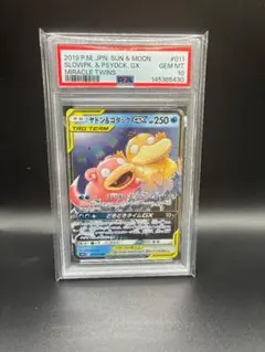 ヤドン&コダックGX RR PSA10 011/094 - メルカリ