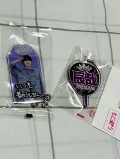 もじパラ　お守りキーホルダー　深澤辰哉　SnowMan 2こ