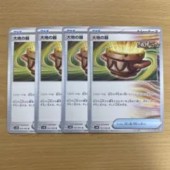 yoshikino01様 リクエスト 5点 まとめ商品