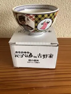 吉野家 超小盛丼 茶碗 - メルカリ