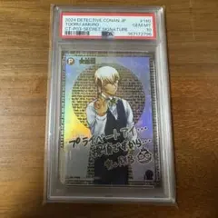 名探偵コナンカードゲーム 安室透　サイン　sec psa10 黒影の襲来　降谷零 名探偵コナンカードゲーム 安室透 サイン sec psa10 黒影の襲来 降谷零