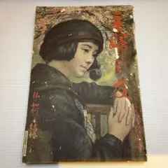 中野由美子 鳥の器 - メルカリ