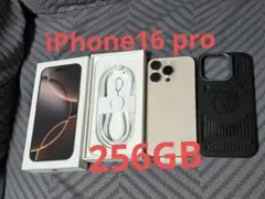 Apple iPhone 16 Pro デザートチタニウム【おまけあり】